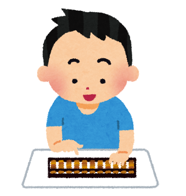 親子で学ぶそろばん